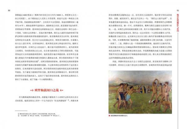 海战事典003：地中海的舰队与帝国