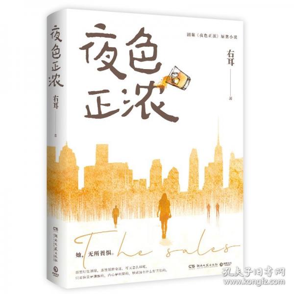夜色正濃