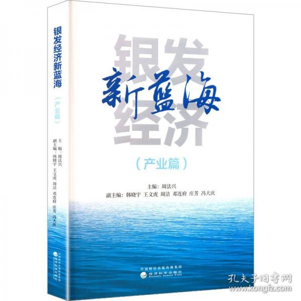銀發(fā)經(jīng)濟(jì)新藍(lán)海