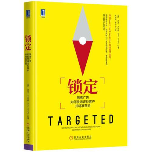 鎖定：網(wǎng)絡(luò)廣告如何快速定位客戶并精準(zhǔn)營銷