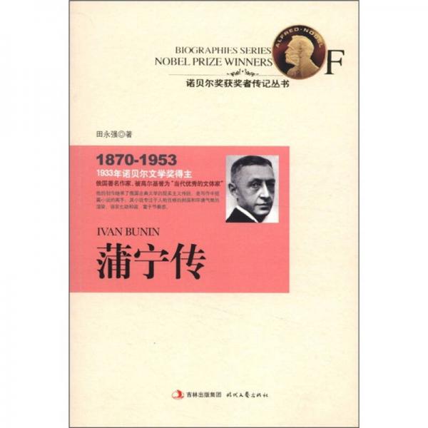 諾貝爾獎獲獎?wù)邆饔泤矔浩褜巶? onerror=