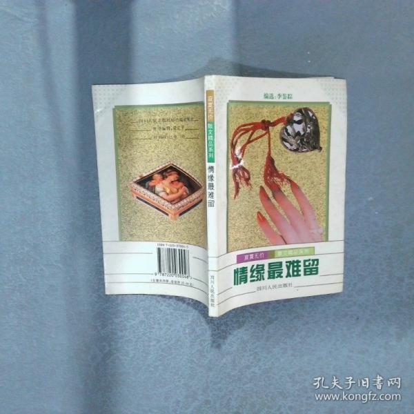 寂寞無(wú)價(jià)散文精品系列
