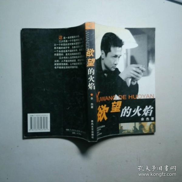 欲望時代