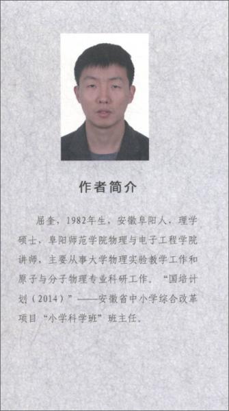 阜阳师范学院国家培训项目成果集