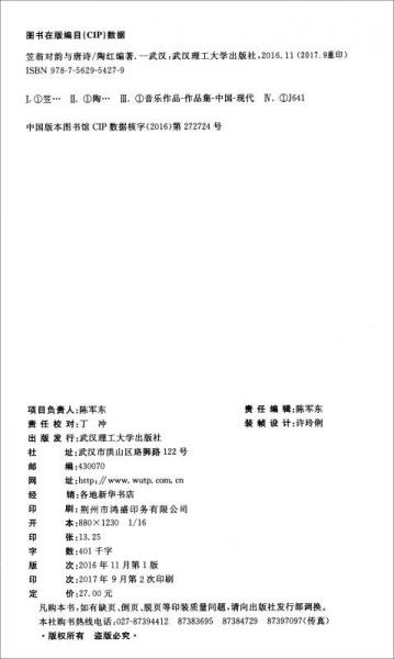 中华经典诵读弹唱系列：笠翁对韵与唐诗