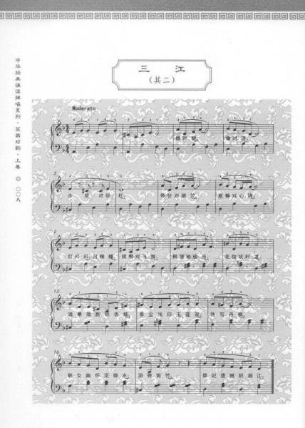 中华经典诵读弹唱系列：笠翁对韵与唐诗