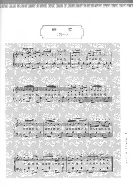 中华经典诵读弹唱系列：笠翁对韵与唐诗