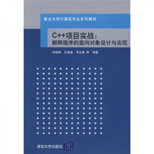 C++項(xiàng)目實(shí)戰(zhàn):解釋程序的面向?qū)ο笤O(shè)計(jì)與實(shí)現(xiàn)