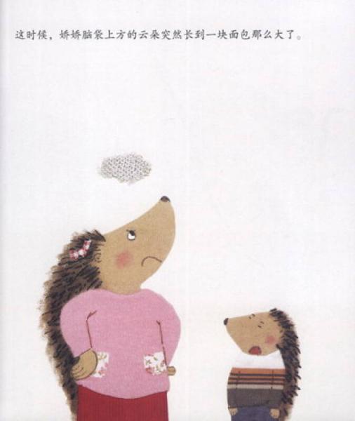我会表达自己：不要发脾气好好说