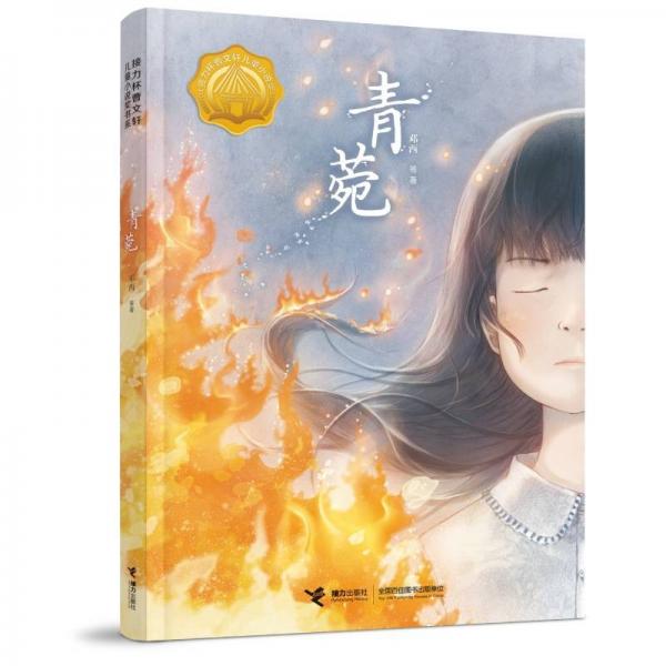 青菀
