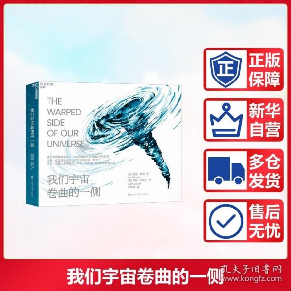 我們宇宙卷曲的一側(cè)