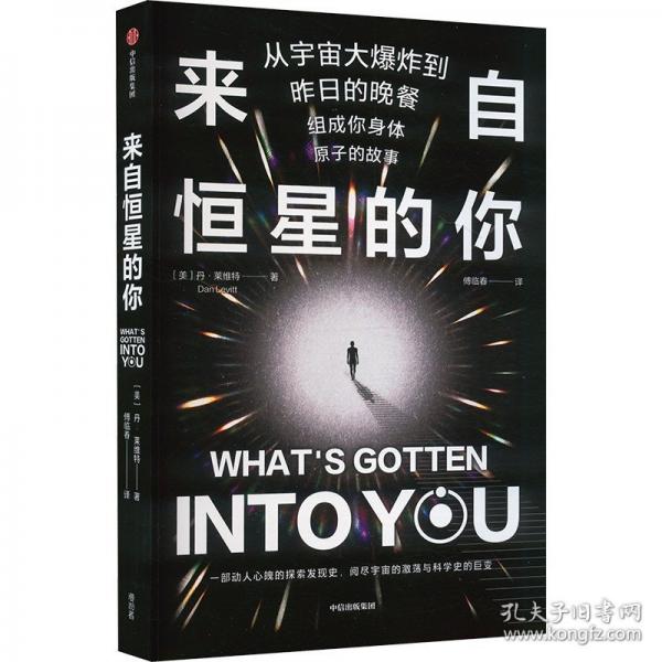 來(lái)自恒星的你