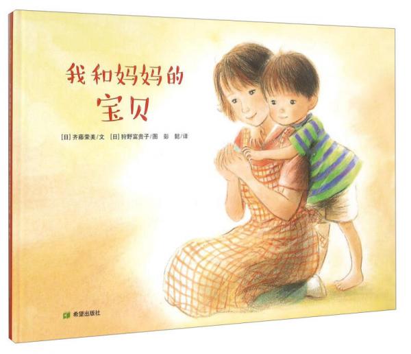 我和媽媽的寶貝—溫情、感人、充滿愛意