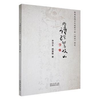 《詩(shī)》與岐山