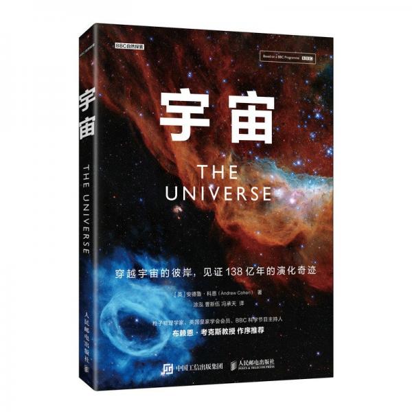 宇宙