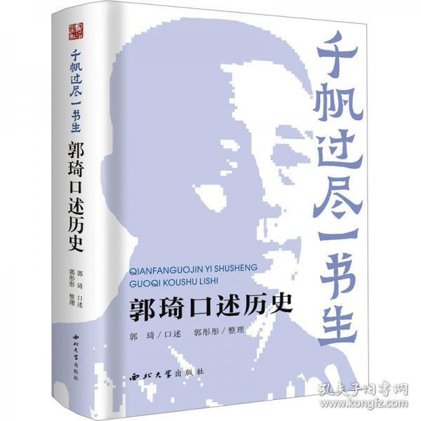 千帆过尽一书生