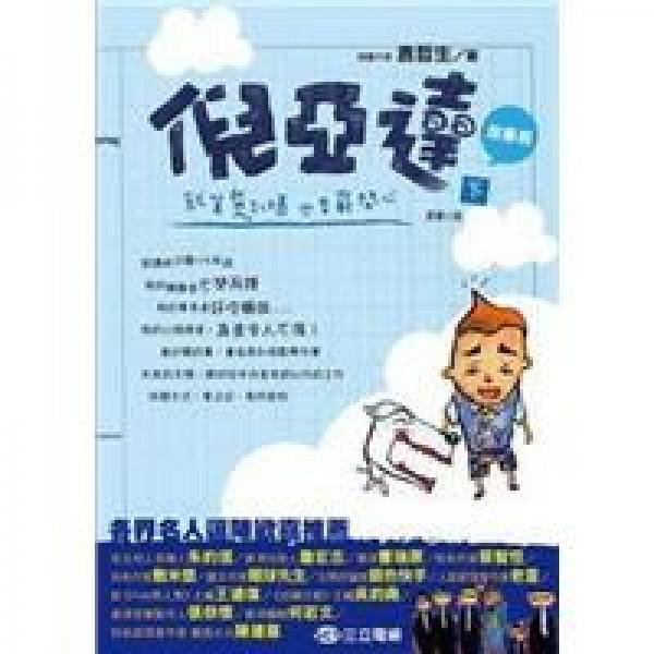 倪亞達(dá) 原著小說 