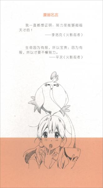 漫画基础教程（综合篇）