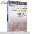 21世紀大學(xué)實用英語（第2版）教學(xué)參考書