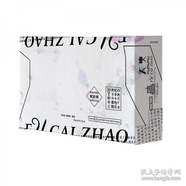 賦彩照 :