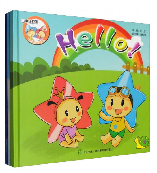中國(guó)科學(xué)院幼兒園小小孩系列:DVD版