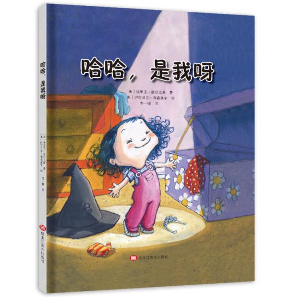 哈哈，是我呀