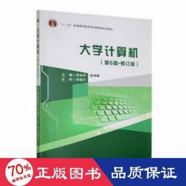 大學(xué)計(jì)算機(jī)
