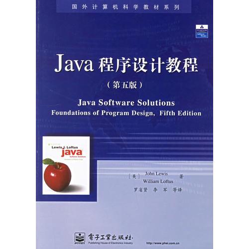 Java程序設計教程