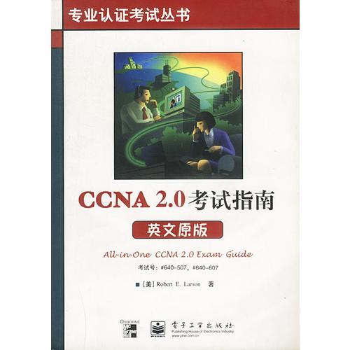 CCNA 2.0考试指南（英文原版）含盘