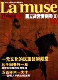 世界博物館巡禮 . F 