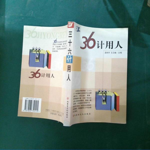 庫倫旗志