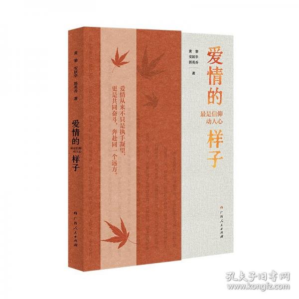 愛情的樣子：最是信仰動人心（走進(jìn)歷史深處，見證不朽愛情）