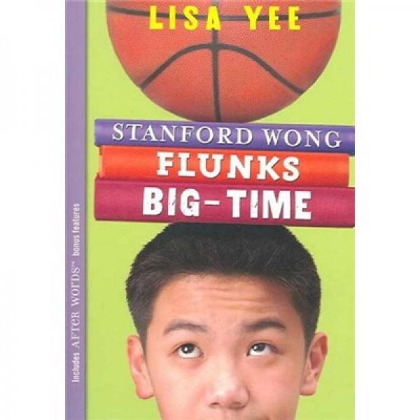 Stanford Wong Flunks Big-Time  史丹福王留級生的偉大時刻  