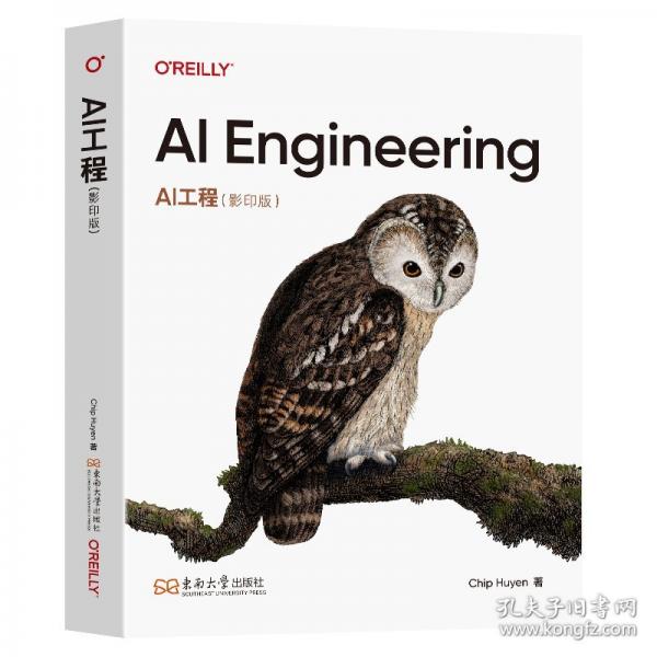AI工程