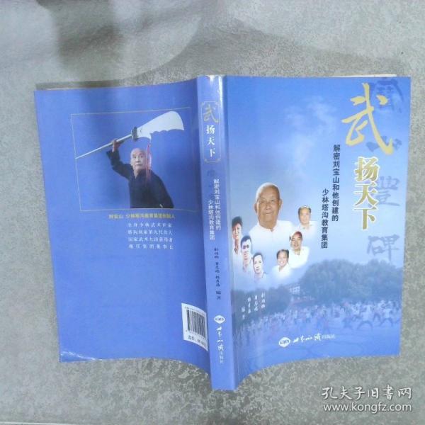武揚(yáng)天下