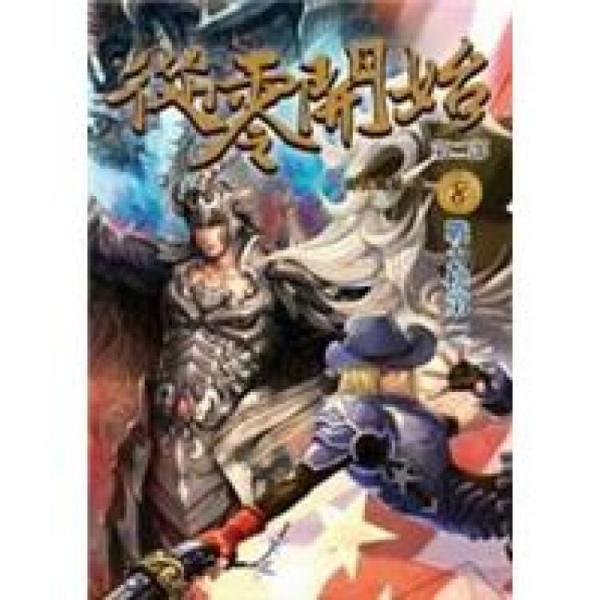 從零開始第二部08:戰(zhàn)力榜第一