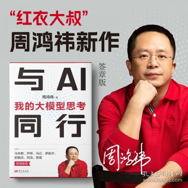 与AI同行 我的大模型思考