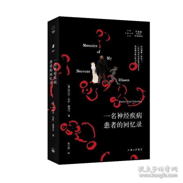 一名神經(jīng)疾病患者的回憶錄