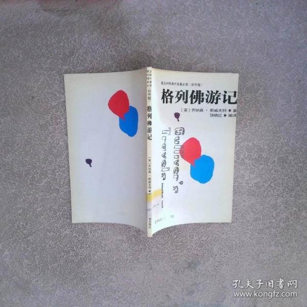 威尼斯商人