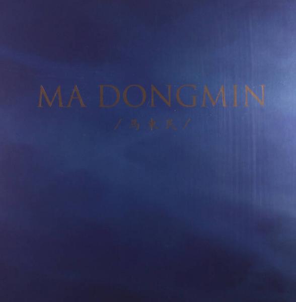 馬東民 MA DONG MIN 