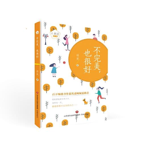“小美好”系列： 不完美，也很好
