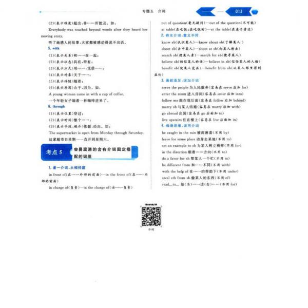 经纶学典高考档案：英语