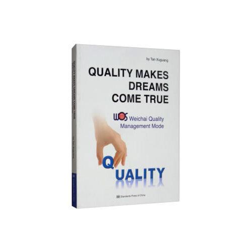 Quality makes dreams come true——WOS Weichai Quality Management Mode
