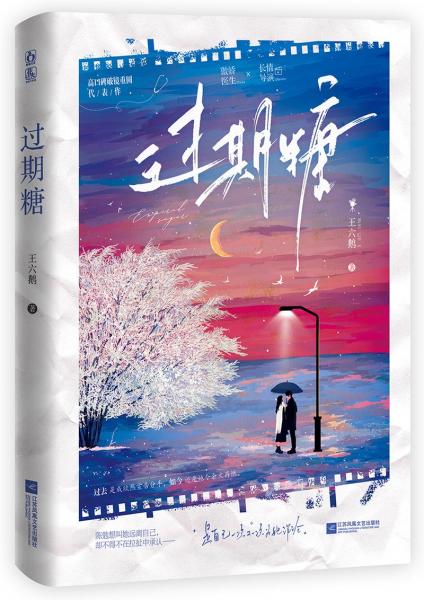過(guò)期糖