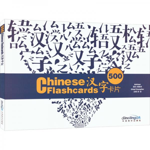 500漢字卡片