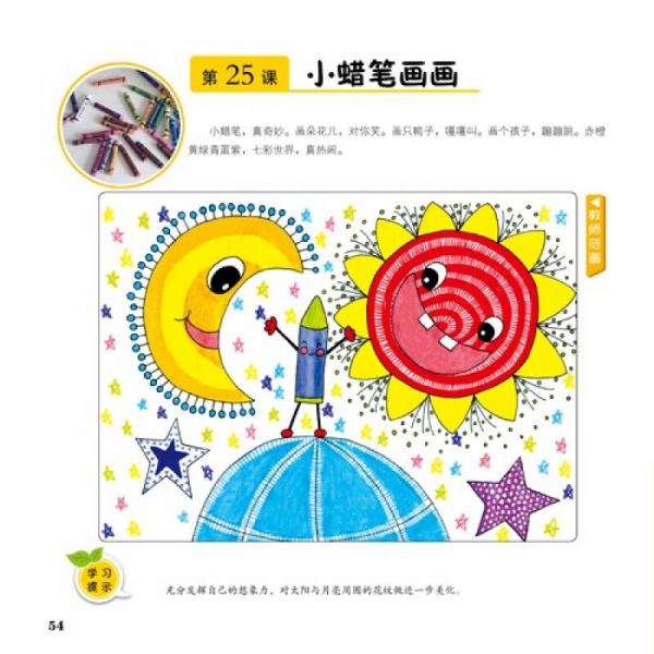 儿童阶梯课堂：水彩卷