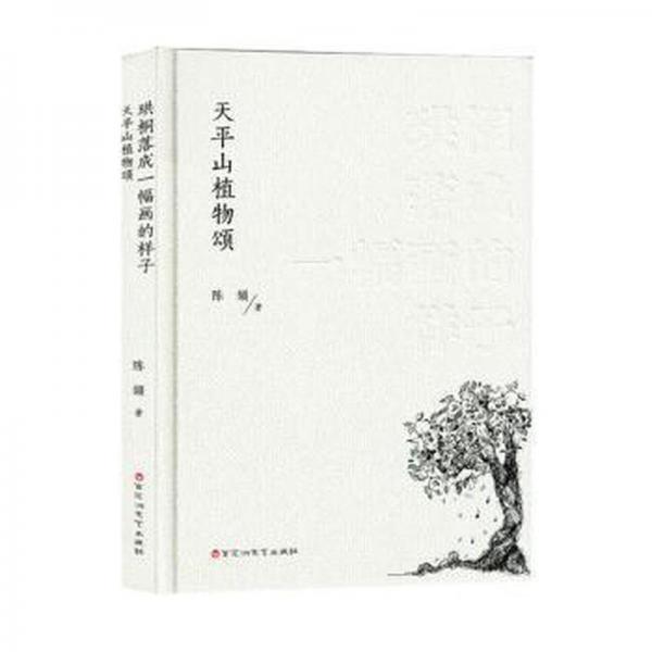 珙桐落成一幅画的样子