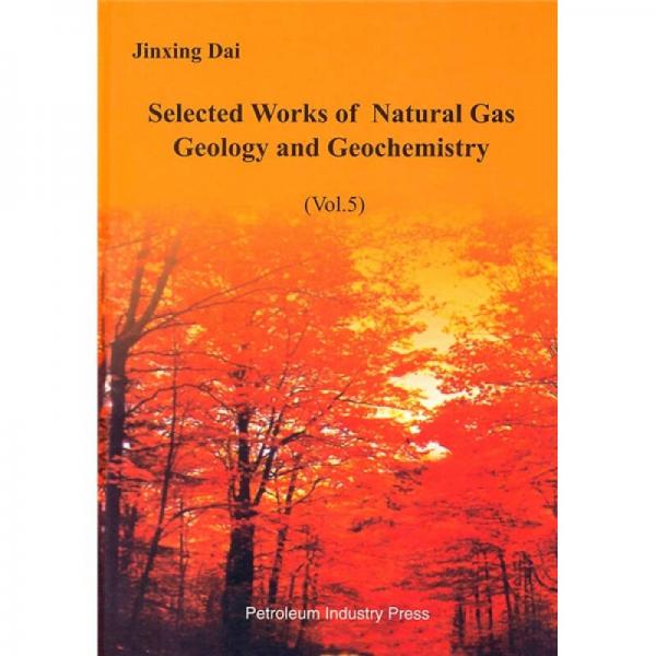 戴金星天然气地质和地球化学论文集（第5卷）（英文版）