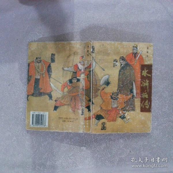 衛(wèi)斯理科學(xué)幻想小說.原子空間?換頭記