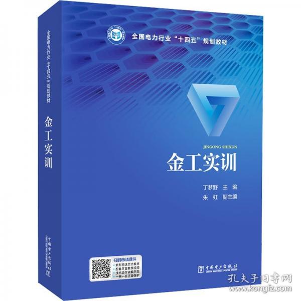金工實訓